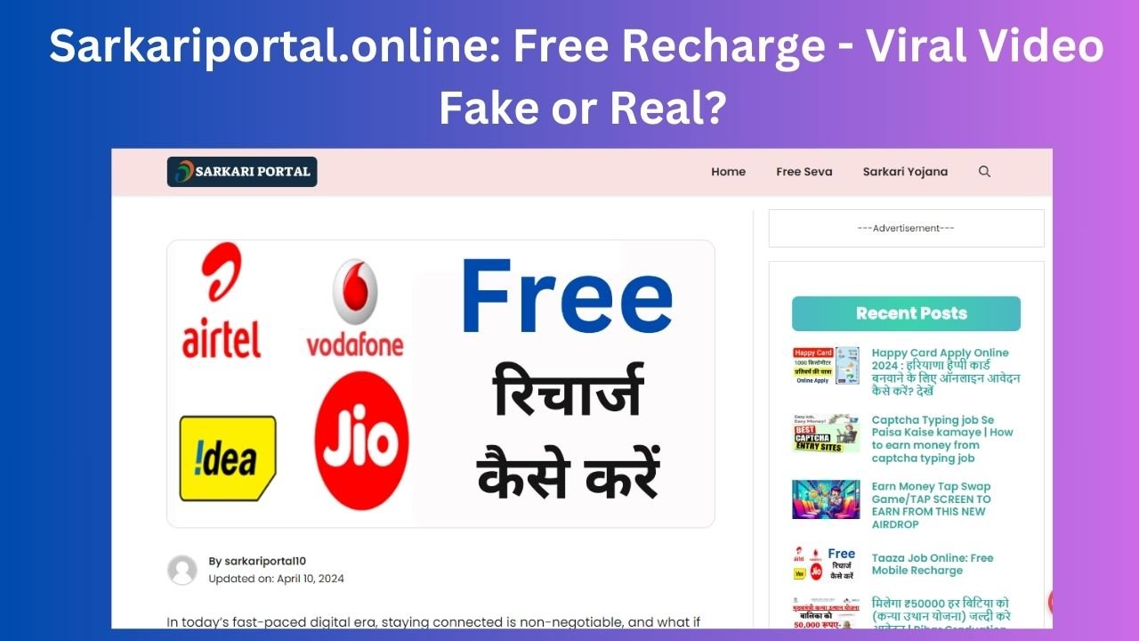 Sarkariportal online free recharge 2024