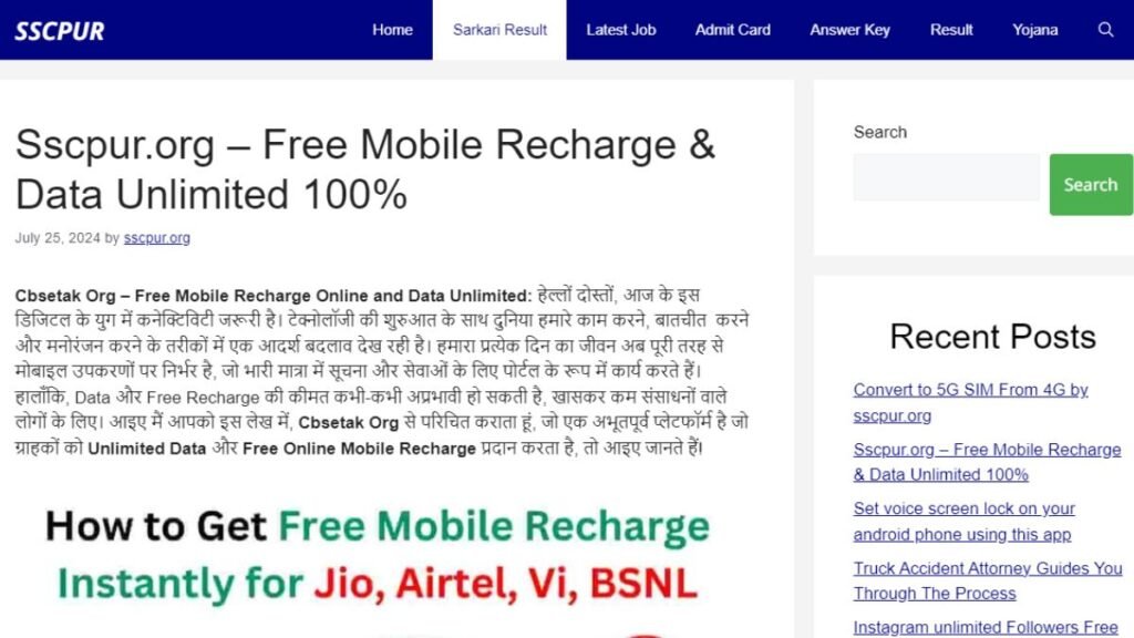 sscpur.org free recharge