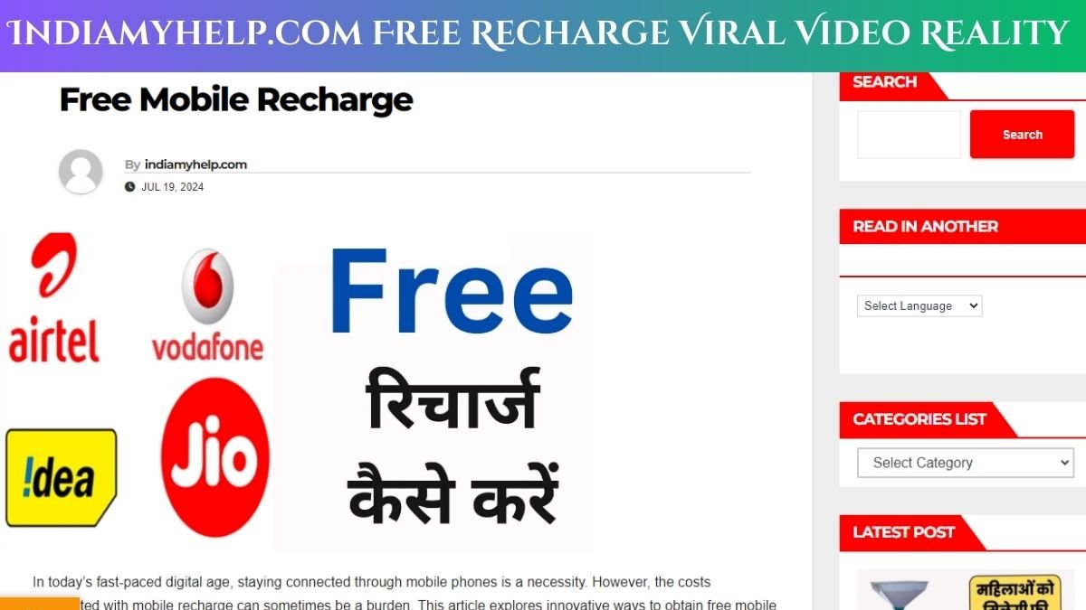 india my help free recharge