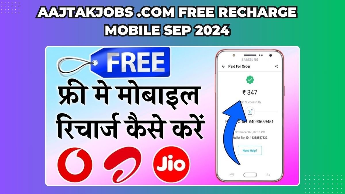 Aajtakjobs .com Free Recharge Mobile Sep 2024