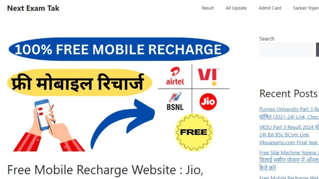 Nextexamtak.net free recharge viral video reality