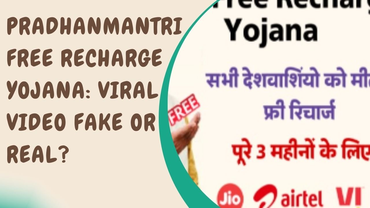 Pradhanmantri free recharge yojana viral video fake or real